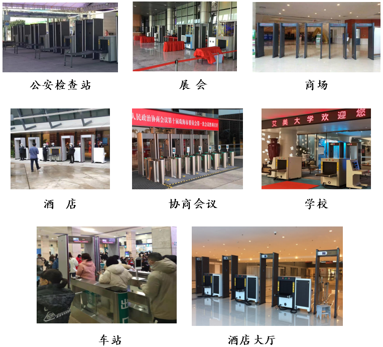 金属安检门803 金属安检门803