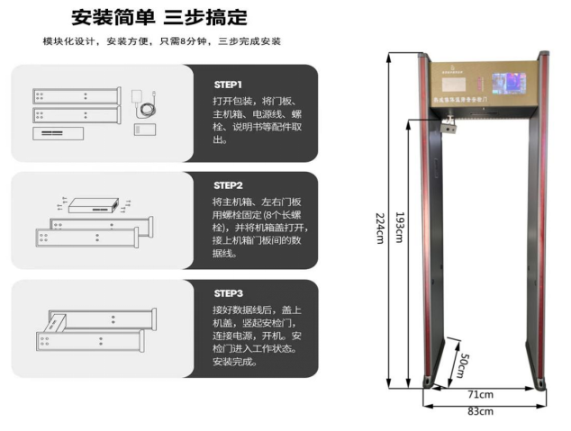 热成像测温+安检门808JT-C尺寸 热成像测温+安检门808JT-C尺寸