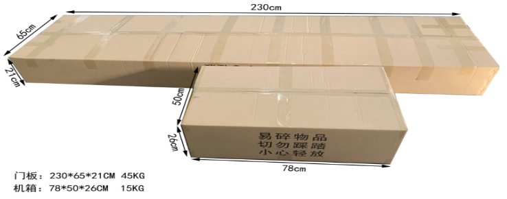 金属安检门802包装 金属安检门802包装