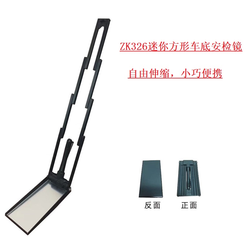 ZK-326伸缩车底检查镜(图1)