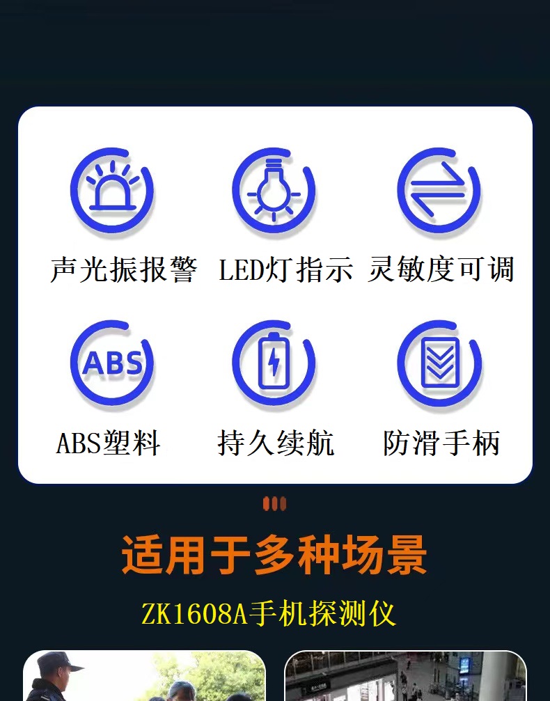 手持式手机探测仪(图4) 手持式手机探测仪(图4)