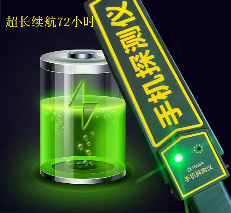 手持式手机探测仪(图9) 手持式手机探测仪(图9)