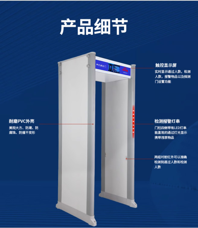 手机安检门(图12) 手机安检门(图12)