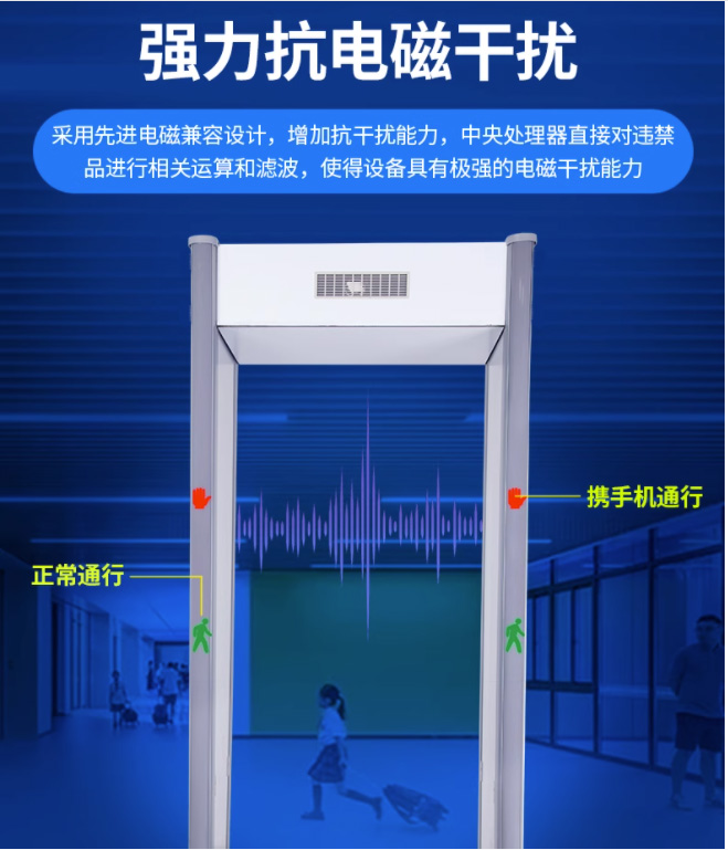 手机安检门(图11) 手机安检门(图11)